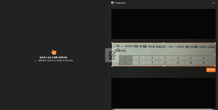콴다 프리미엄 무료체험 이렇게 하면 됩니다. 사용 방법 + 실제 후기