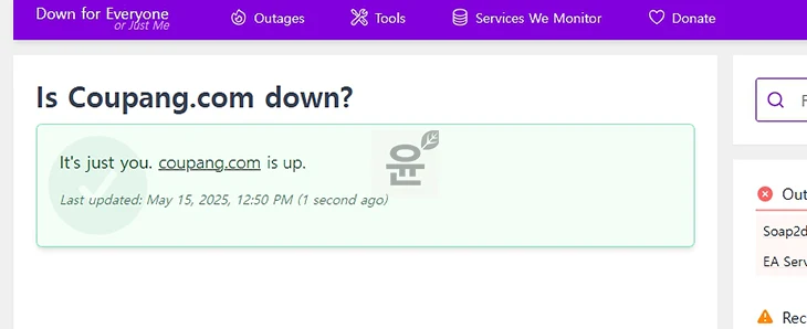 쿠팡 503 에러 코드 Service Unavailable 오류 원인은