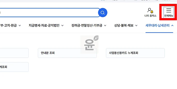 쿠팡 현금영수증 미발행 시 뒤늦게 신청하는 방법 정리
