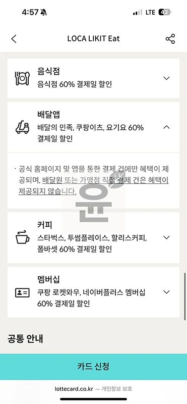 쿠팡이츠 포장 주문 방법과 수수료 여부 한 번에 총정리