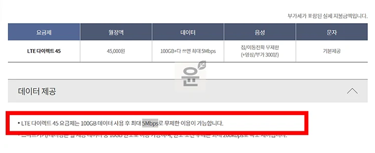 KT 데이터 느림, 끊김, 안됨 문제 이렇게 해결했습니다