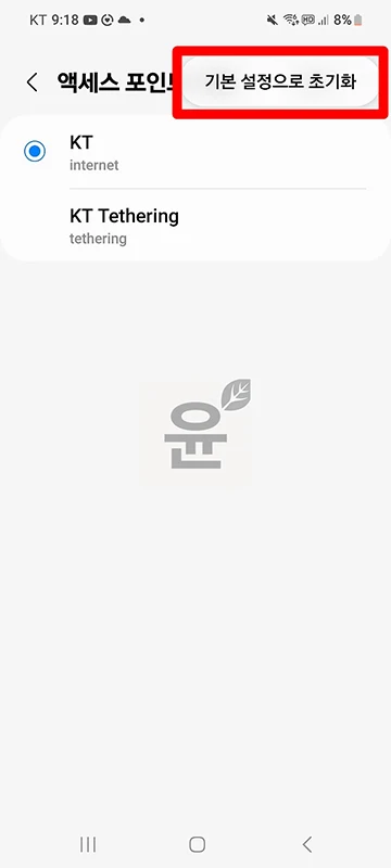 KT 데이터 느림, 끊김, 안됨 문제 이렇게 해결했습니다