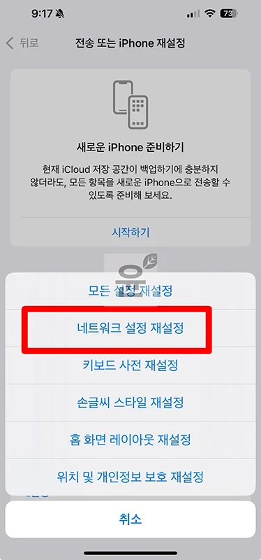 KT 데이터 느림, 끊김, 안됨 문제 이렇게 해결했습니다