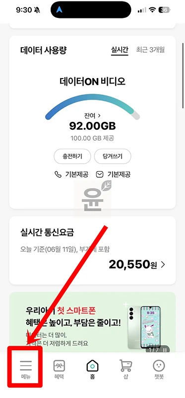 KT 안심번호 발급 방법, 050 번호 무료로 사용 가능할까