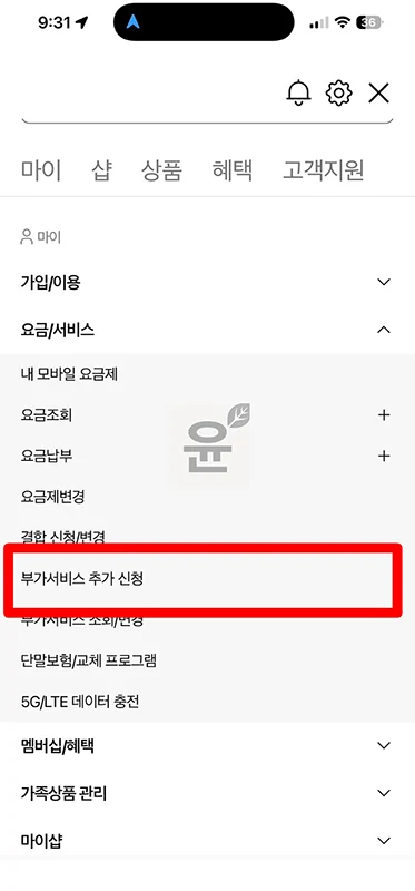 KT 안심번호 발급 방법, 050 번호 무료로 사용 가능할까