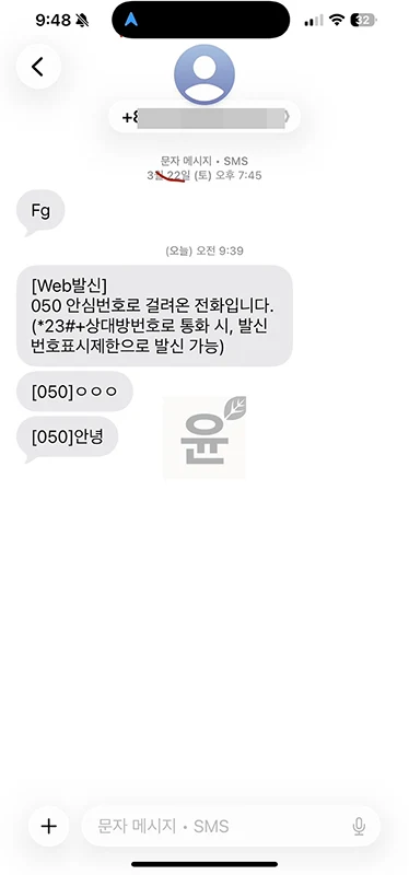 KT 안심번호 발급 방법, 050 번호 무료로 사용 가능할까