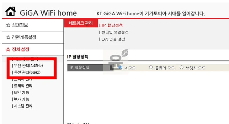 KT 와이파이 비밀번호 변경, 아이폰 갤럭시 PC 모두 가능