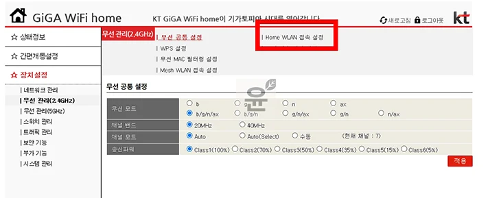 KT 와이파이 비밀번호 변경, 아이폰 갤럭시 PC 모두 가능