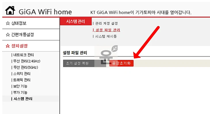 KT 인터넷 공유기 파란불 깜빡깜빡 어떻게 해야