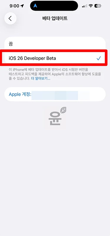 iOS 26 업데이트 방법과 지원기기 한눈에 보기
