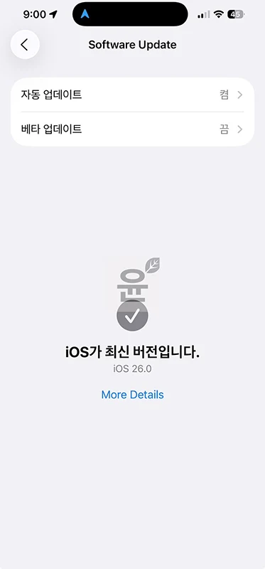 iOS 26 업데이트 방법과 지원기기 한눈에 보기