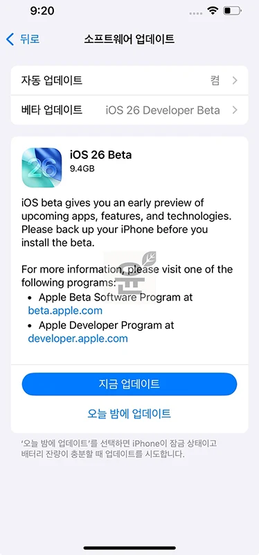 iOS 26 업데이트 방법과 지원기기 한눈에 보기