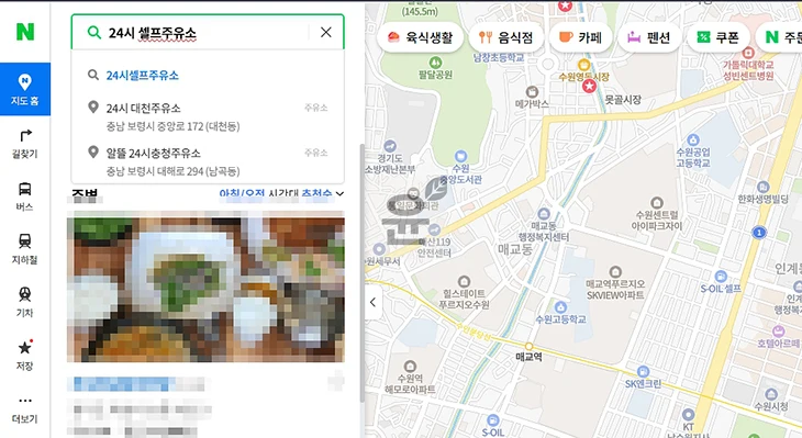내 근처 24시 주유소 찾기, 네이버지도 & 오피넷으로 1분만에 찾는 법