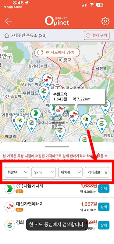 내 근처 24시 주유소 찾기, 네이버지도 & 오피넷으로 1분만에 찾는 법