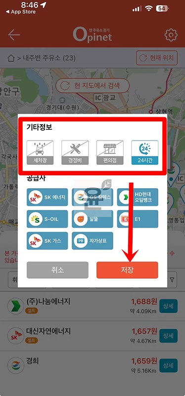 내 근처 24시 주유소 찾기, 네이버지도 & 오피넷으로 1분만에 찾는 법