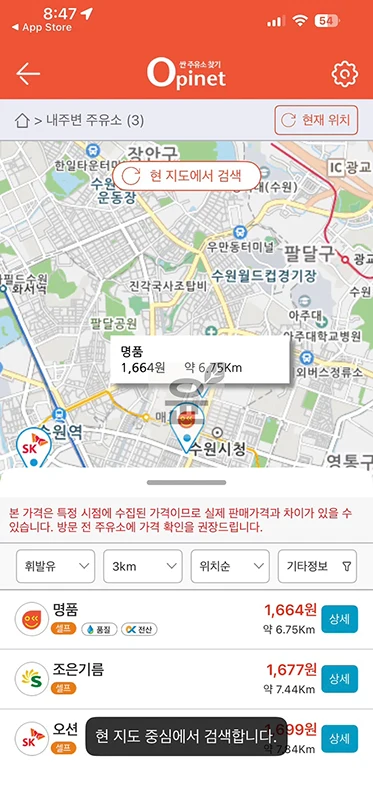내 근처 24시 주유소 찾기, 네이버지도 & 오피넷으로 1분만에 찾는 법