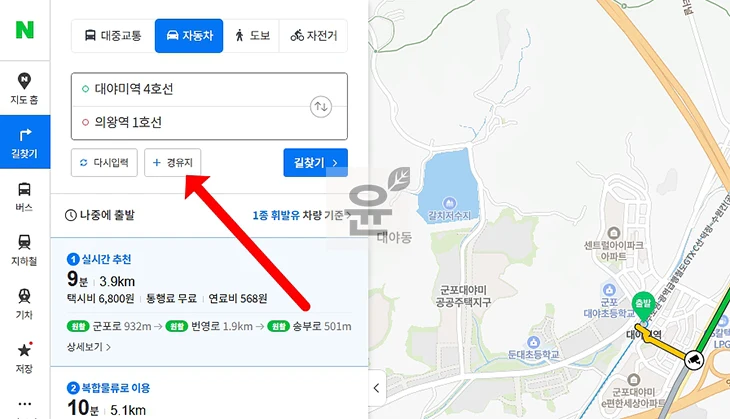 네이버지도 경유지 추가 방법, 모바일과 PC에서 간편하게 경로 설정하기