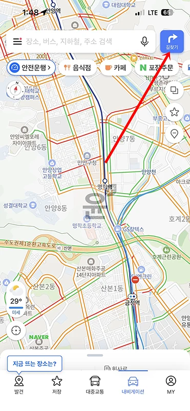 네이버지도 경유지 추가 방법, 모바일과 PC에서 간편하게 경로 설정하기
