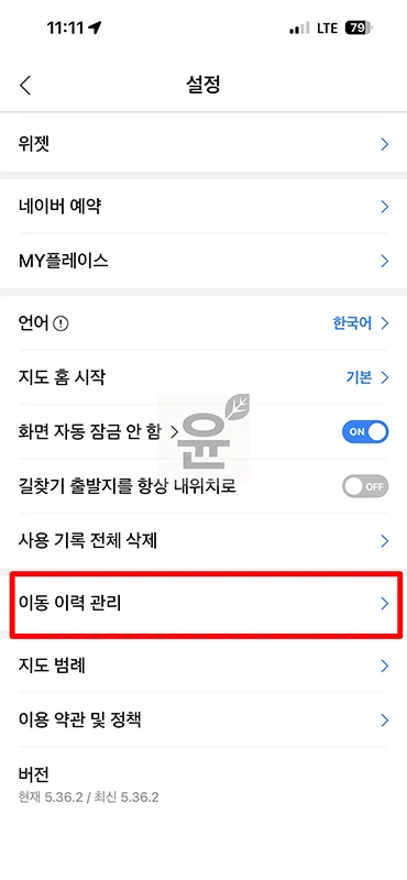 네이버지도 운전점수 초기화 방법, 간단하게 리셋하기