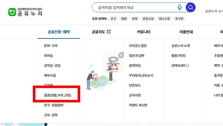 동사무소 주민센터 공구대여 예약 방법, 드릴 사다리 타카 무료 빌리기