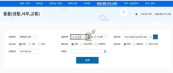 동사무소 주민센터 공구대여 예약 방법, 드릴 사다리 타카 무료 빌리기