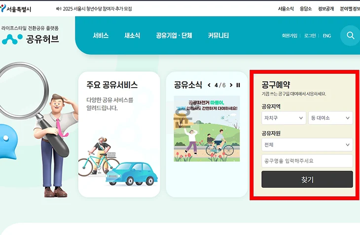 동사무소 주민센터 공구대여 예약 방법, 드릴 사다리 타카 무료 빌리기