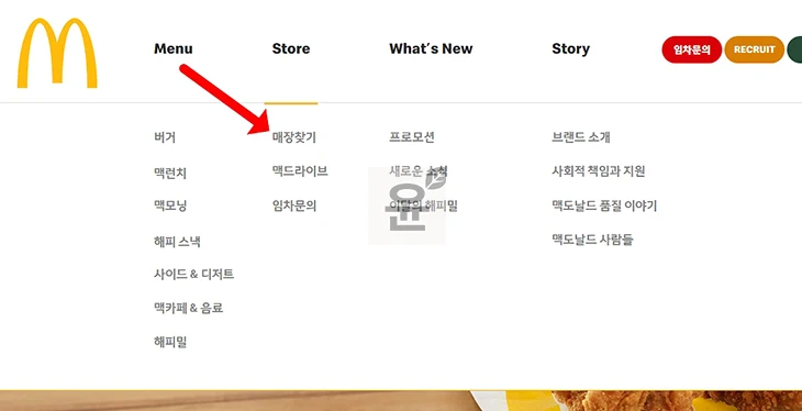 맥도날드 24시간 매장 위치 및 영업시간 알아보기