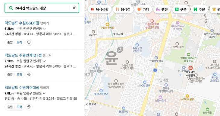 맥도날드 24시간 매장 위치 및 영업시간 알아보기