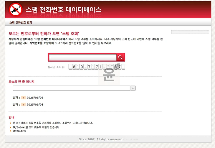 모르는 전화번호 검색 방법 뭐야 이 번호 확인 사이트 앱 총정리