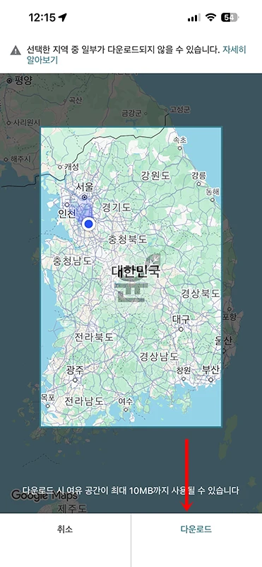 인터넷 없이 네이버 지도 사용할 수 있을까 오프라인 사용 여부와 대체 안내