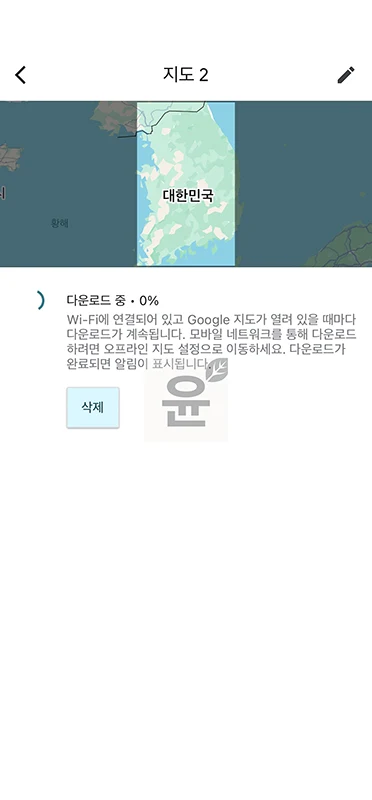 인터넷 없이 네이버 지도 사용할 수 있을까 오프라인 사용 여부와 대체 안내