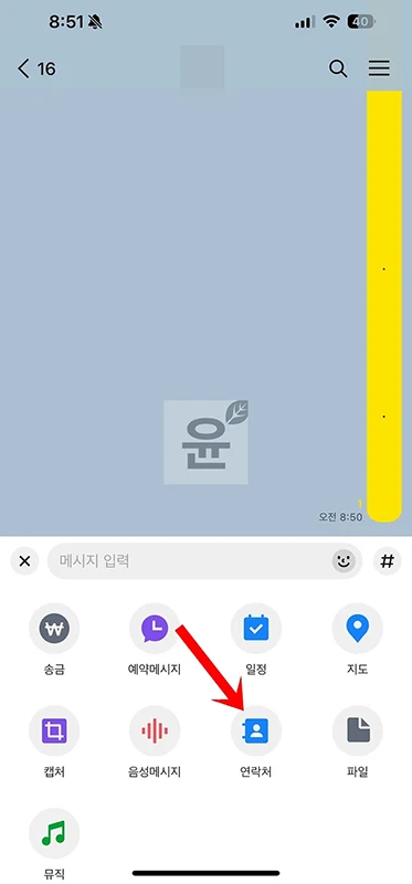 카톡 상대방 멀티 프로필 확인 하는법