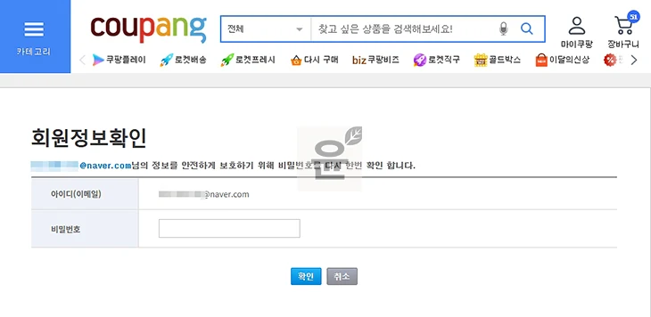쿠팡 광고문자 차단하는 확실한 방법 (080 수신 거부 포함)