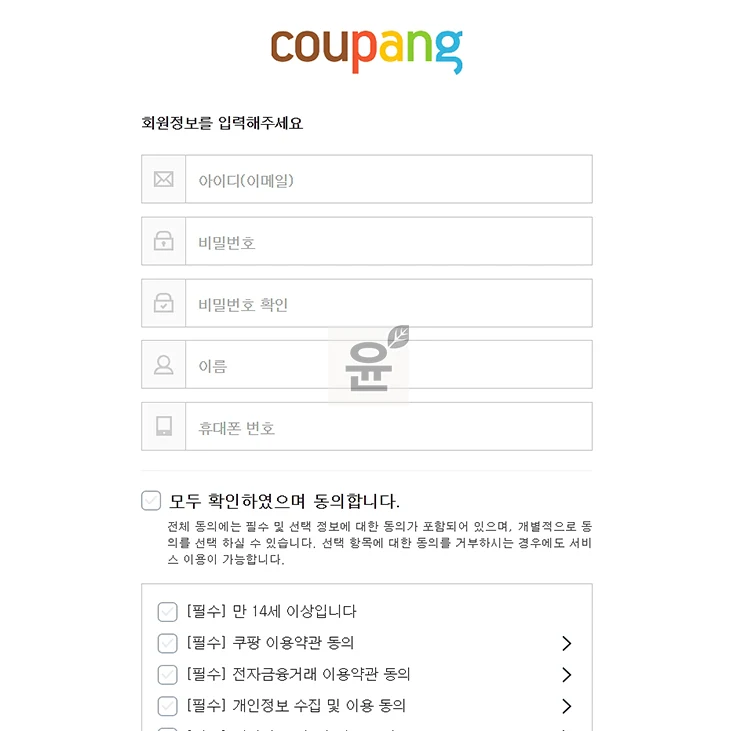 쿠팡 아이디 여러 개 만들어도 될까 실제 가입 및 사용 후기