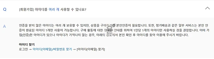 쿠팡 아이디 여러 개 만들어도 될까 실제 가입 및 사용 후기
