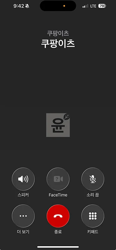 쿠팡이츠 고객센터 전화번호, 상담원 연결 방법까지 총정리