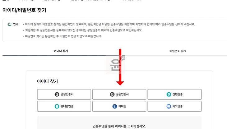 고용24 아이디 비밀번호 찾기, 재설정 하는 방법