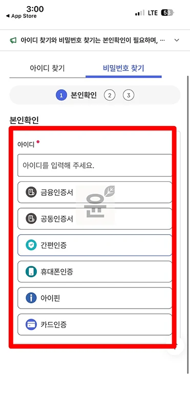 고용24 아이디 비밀번호 찾기, 재설정 하는 방법