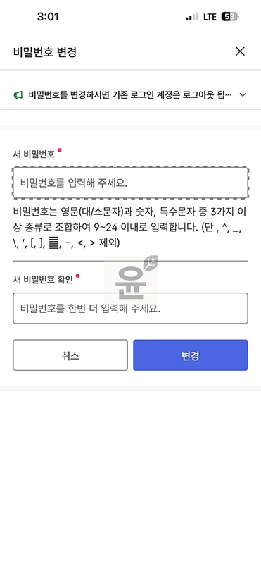 고용24 아이디 비밀번호 찾기, 재설정 하는 방법