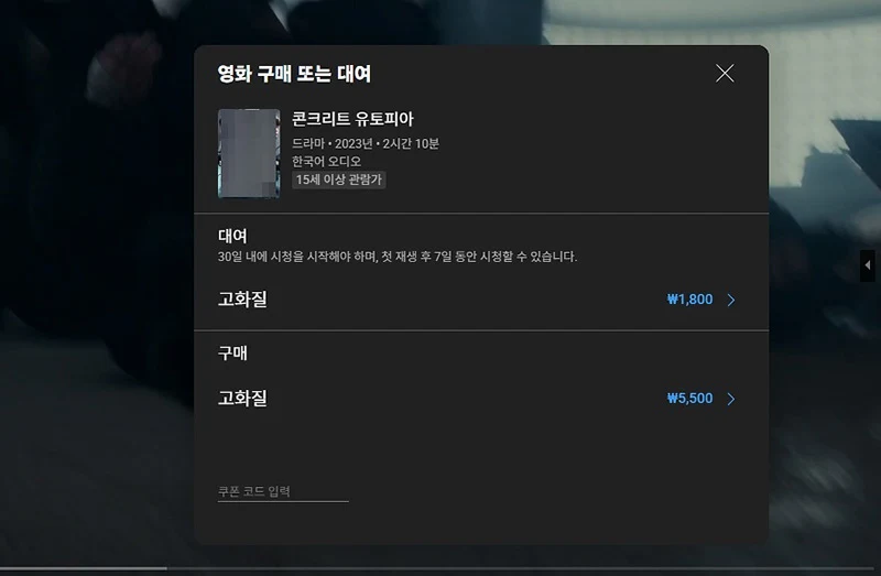 네이버 시리즈온 대체 서비스는 영화 드라마 다시보기 가능한 앱 총정리