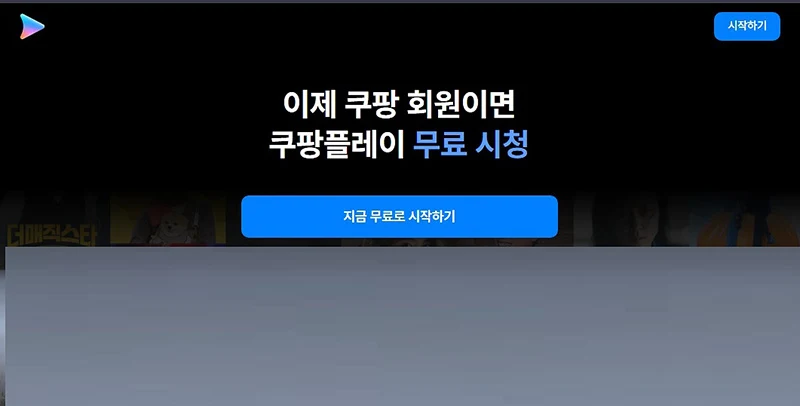 네이버 시리즈온 대체 서비스는 영화 드라마 다시보기 가능한 앱 총정리