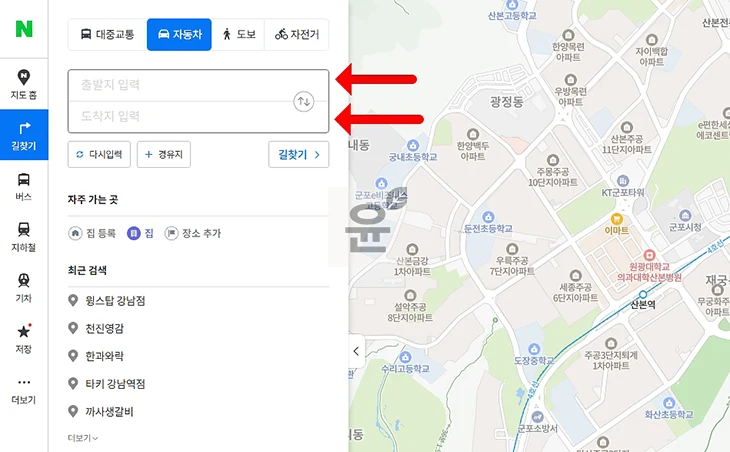 네이버지도 길찾기 예상 소요시간 확인하기(+출발 시간 변경)