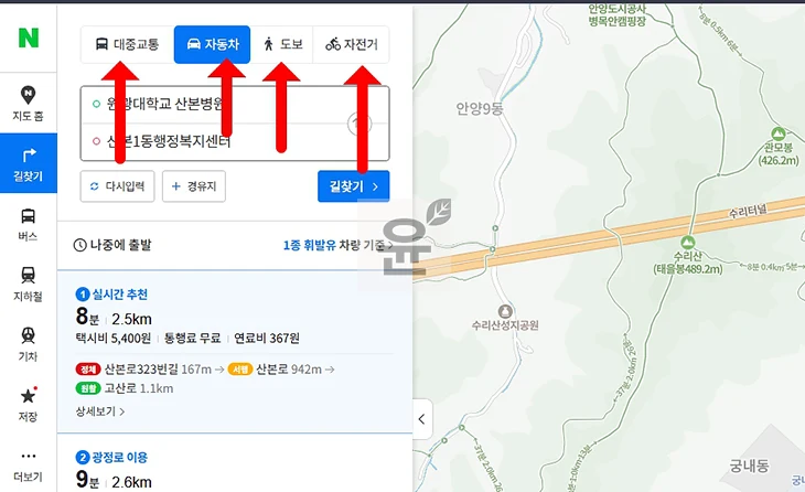 네이버지도 길찾기 예상 소요시간 확인하기(+출발 시간 변경)