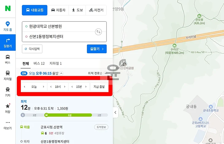 네이버지도 길찾기 예상 소요시간 확인하기(+출발 시간 변경)