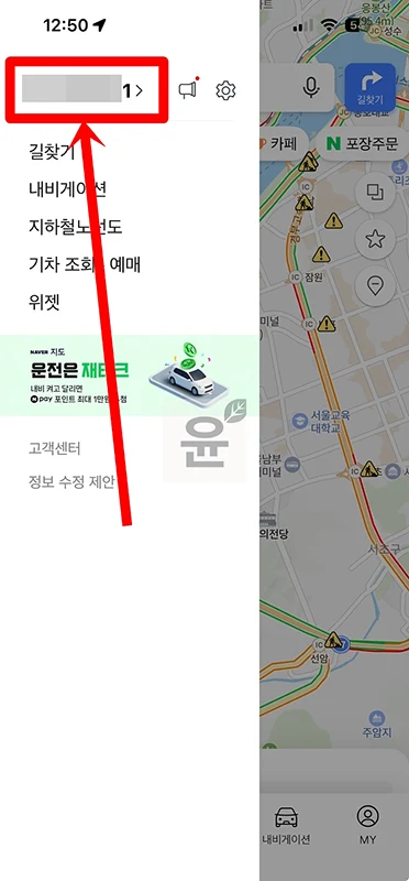 네이버지도 로그아웃 방법 간편로그인 삭제까지 진행하기