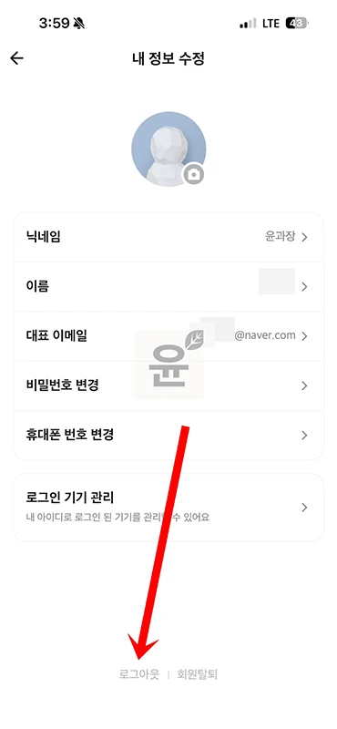 배달의민족 로그아웃, 배민 원격 로그아웃 한번에