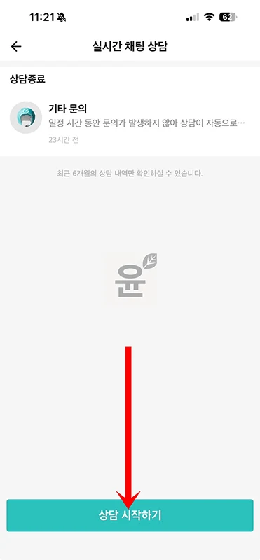 배민 고객센터 전화번호와 상담시간, 안 받을 때 이렇게 하세요