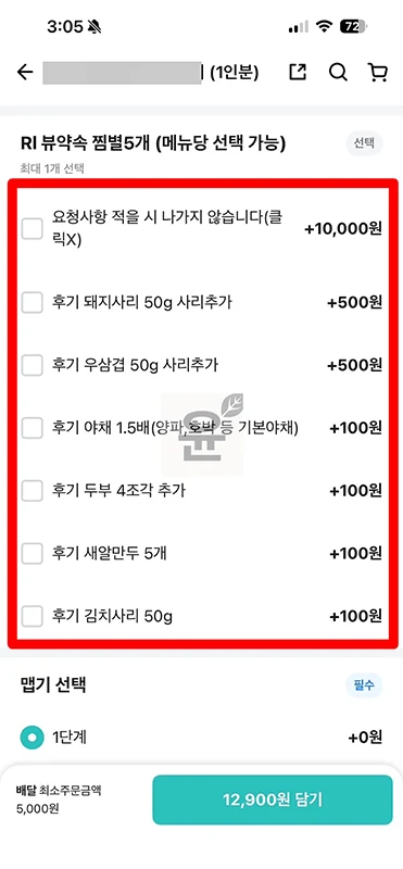 배민 리뷰 이벤트 보는 법 그리고 참여 방법 총정리