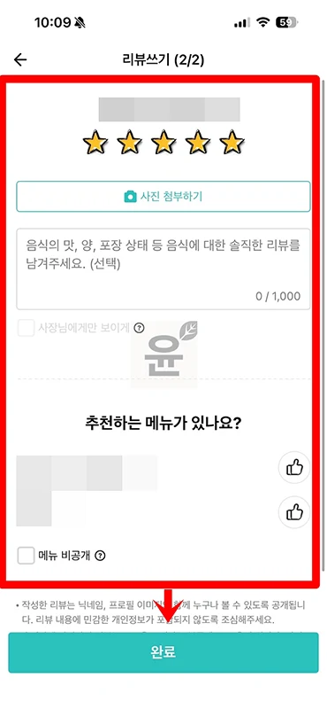 배민 리뷰 이벤트 보는 법 그리고 참여 방법 총정리