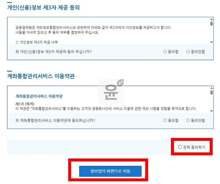 보유한 모든 신용카드 한도 한 번에 확인하는 방법
